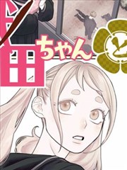 国产福利视频在线观看 漫画改编 异人之下